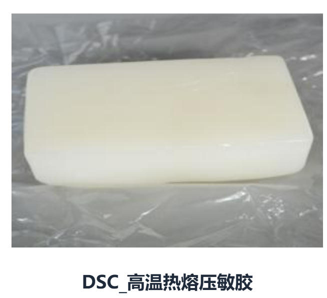 扬州压敏胶